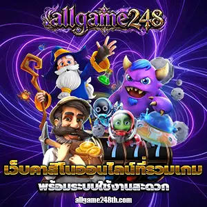 allgame 248 slot